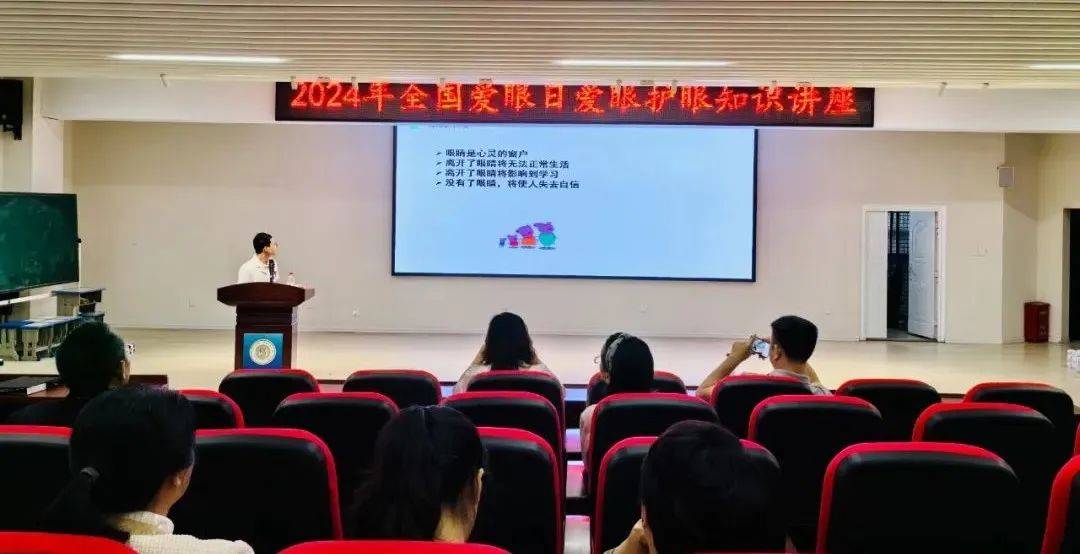 守护明亮视界——邵武市实验小学新天地分校开展爱眼护眼知识科普讲座