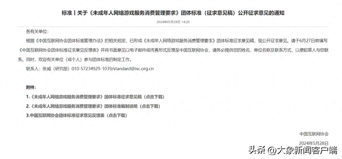 补齐成年人格斗游戏储值退马桂花 是不是退、谁负责管理将明晰丨野猪帮