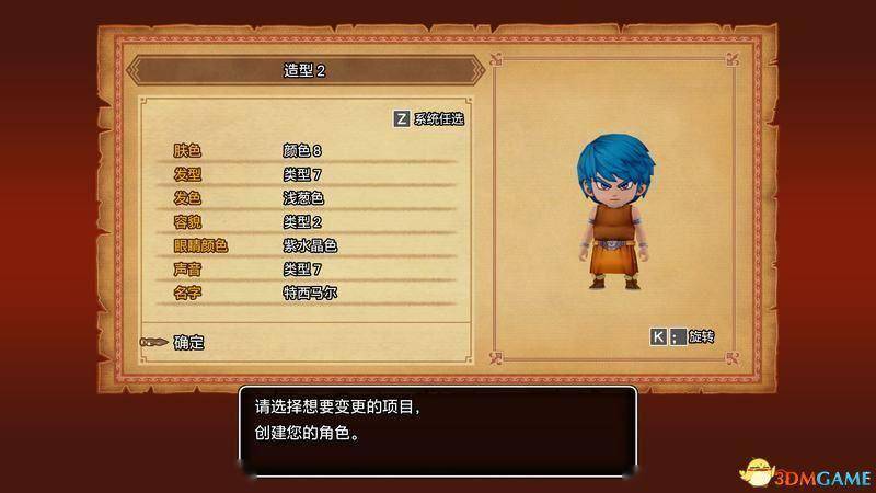 《勇者斗恶龙10:离线版》图文全攻略 全任务流程全收集地图指引