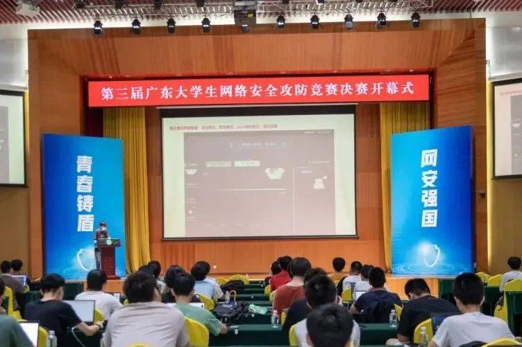 第三届广东省大学生网安攻防大赛充满科技与狠活!_网络_竞赛_攻击