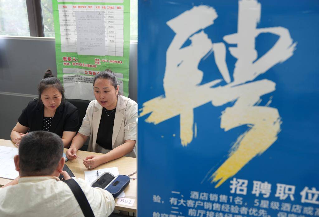 杭州:招聘会 助就业