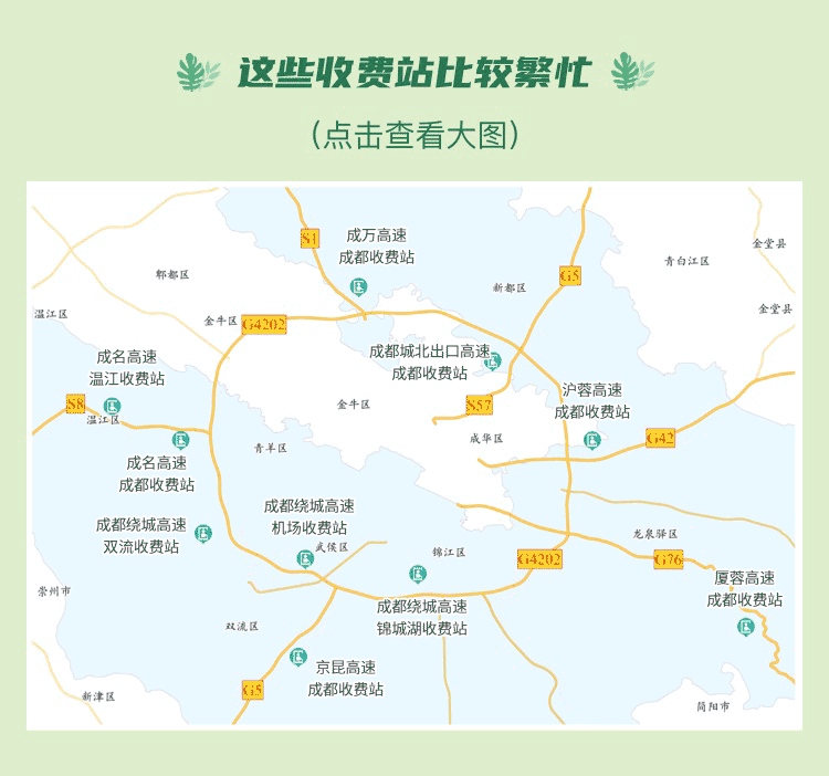 从四川省交通运输厅获悉,2024年端午假期(6月8日-10日)四川高速公路网