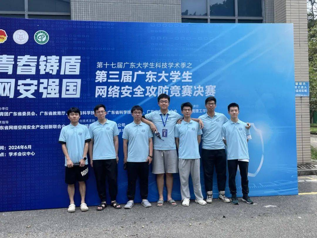 第三届广东省大学生网安攻防大赛充满科技与狠活!_网络_竞赛_攻击