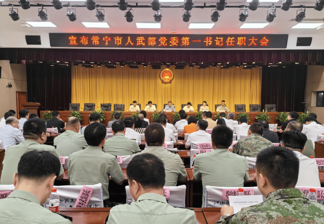 常宁市领导班子及照片图片