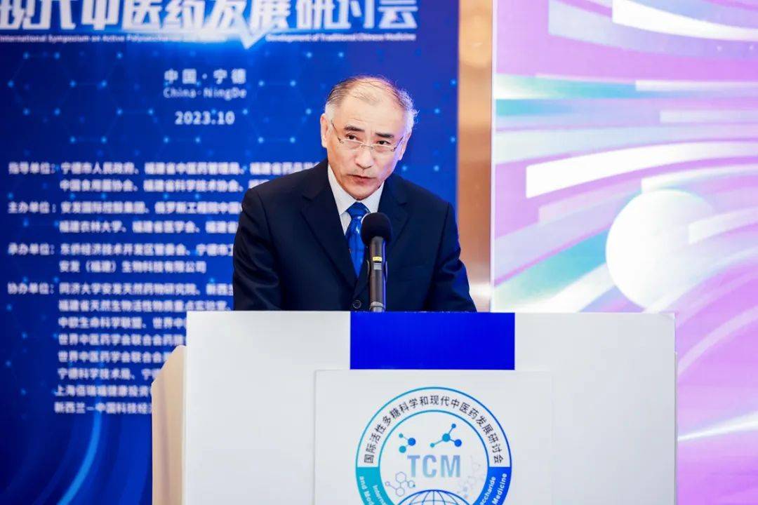 盛况回顾丨国际活性多糖科学和现代中医药发展研讨会 诺奖获得者,院士