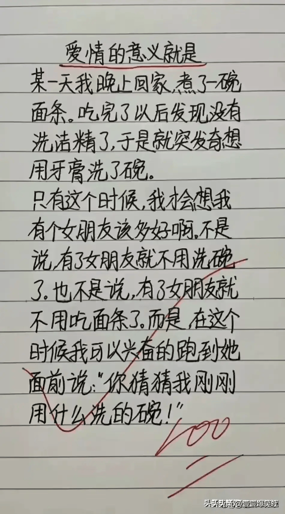 搞笑段子:《相亲》太有才了,真是意想不到的结局