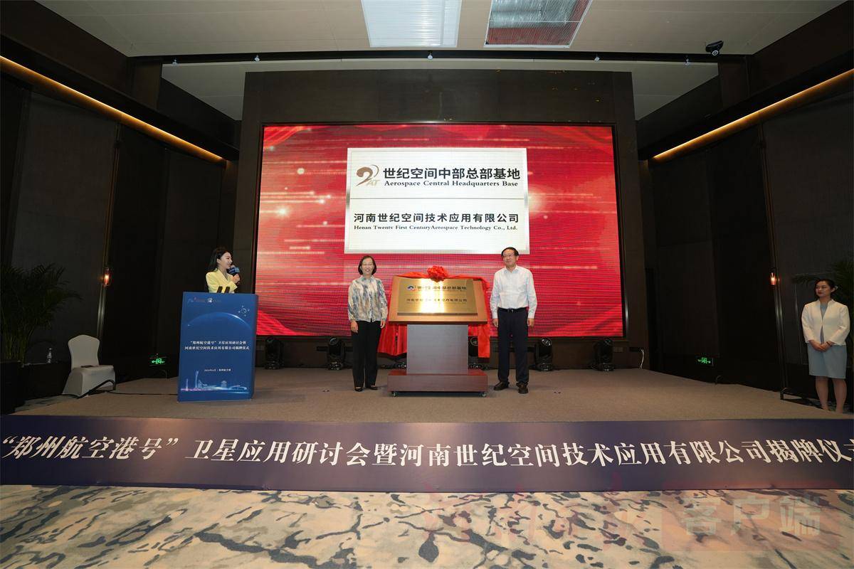 世纪空间中部总部基地落户港区