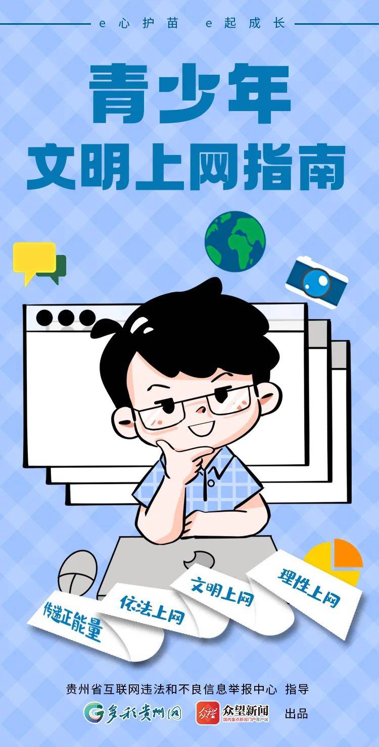 青少年文明上网指南_公众_内容_声明