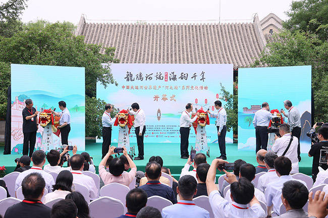 河之端 中国大运河世界遗产 系列文化活动在北京什刹海开幕