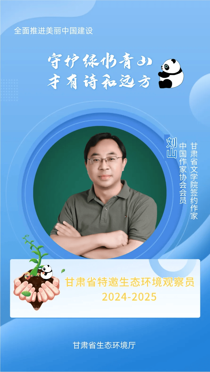 来源:甘肃生态环境编辑:刘瑞东审核:范玉龙返回搜狐,查看更多