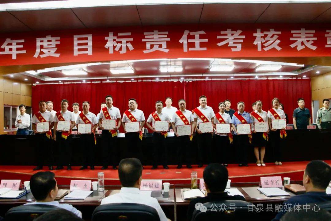 会上,县委常委,组织部部长谢世雄通报了2023年度目标责任考核情况