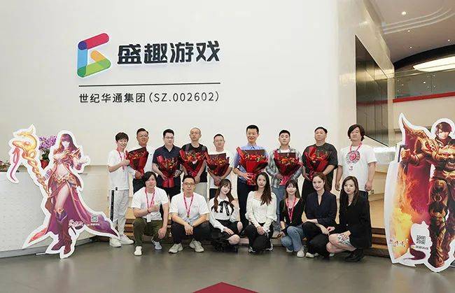 002602)旗下盛趣游戏位于上海浦东新区海趣园的公司总部举行