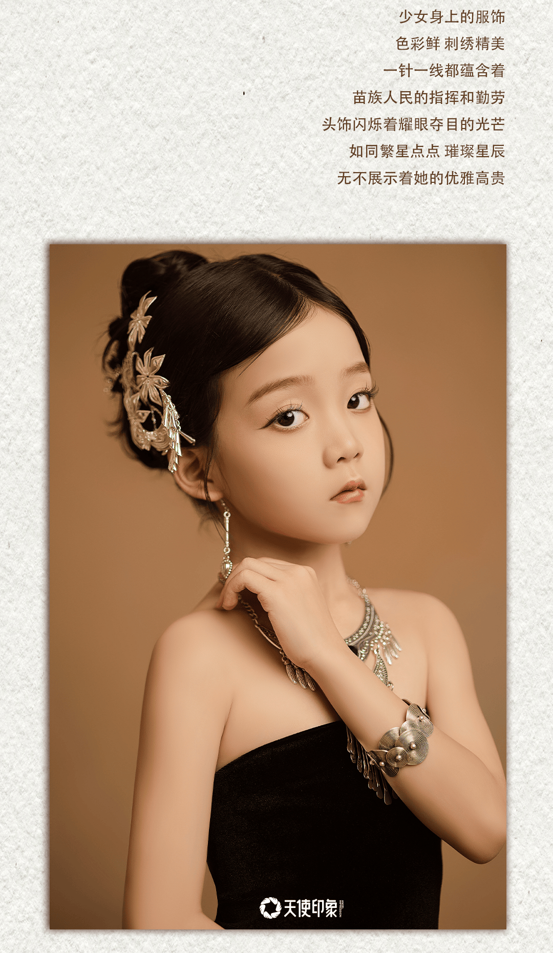 一组苗族写真,见证时光中的美丽传奇!