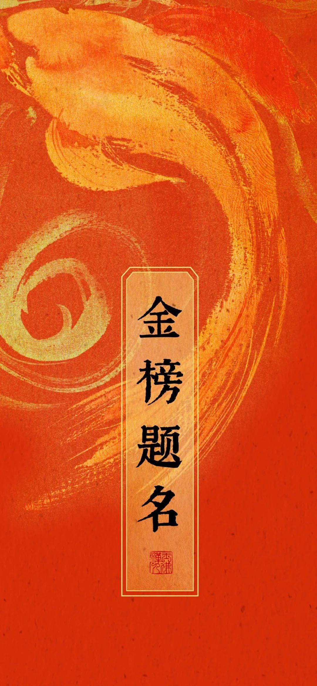 祈福壁纸丨愿你旗开得胜,善愿皆成!