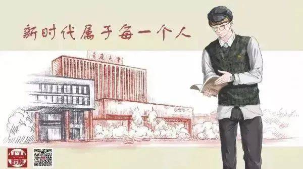 内有福利!重庆大学弘扬科学家精神原创话剧《何鲁》公演
