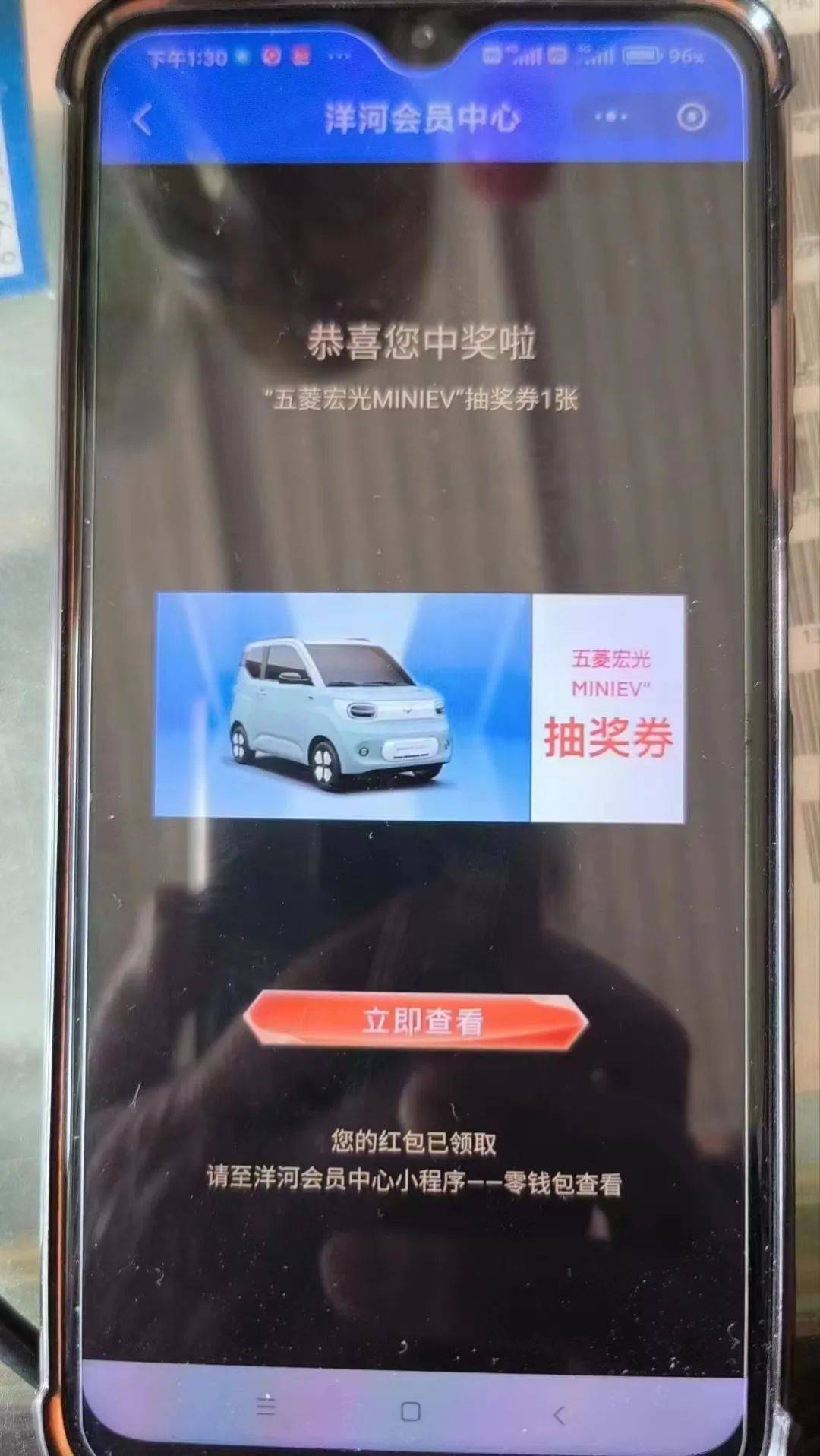梦之蓝m6 ,梦之蓝m9产品,扫描产品上的二维码领取基础红包(范围为5