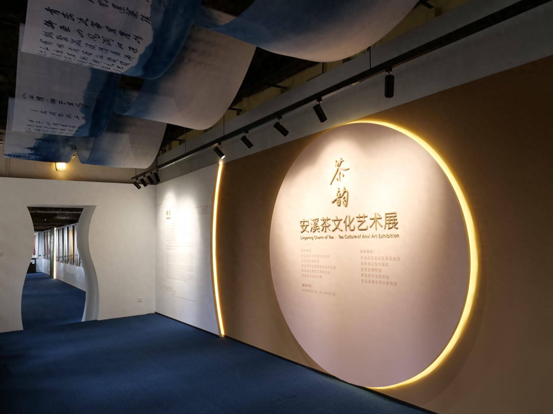 安溪茶文化艺术展将亮相北京艺术博物馆