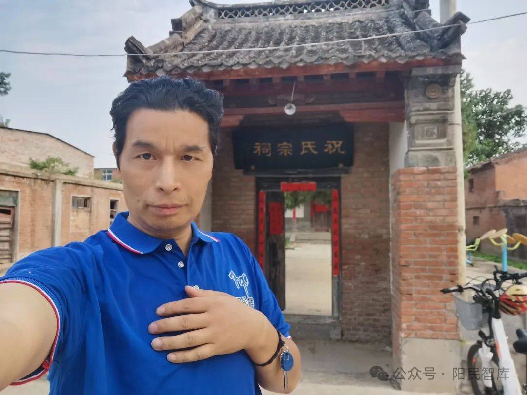 阳民骑自行车五十公里参观祝氏祠堂暨祠堂的新制度经济学意义