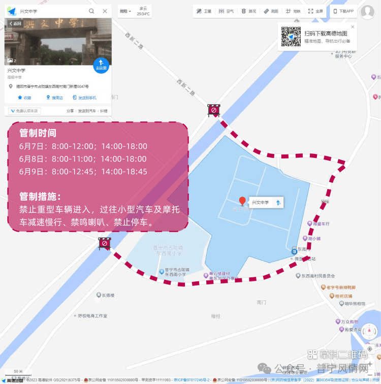 普宁市梅峰中学↓ 普宁英才华侨中学↓ 普宁市华美实验学校↓ 普宁
