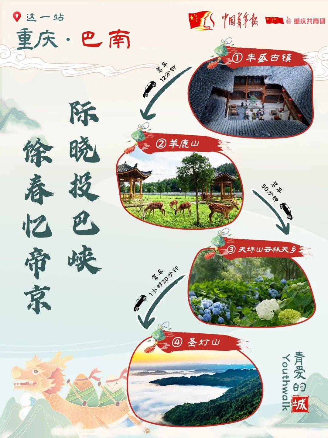 6月7日—6月9日,游桃花潭景区免大门票!