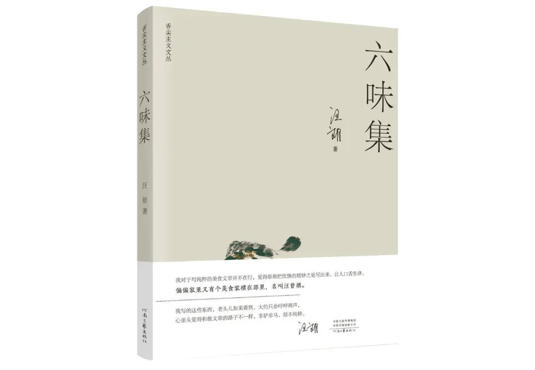 川菜的麻辣豪放与婉约缠绵