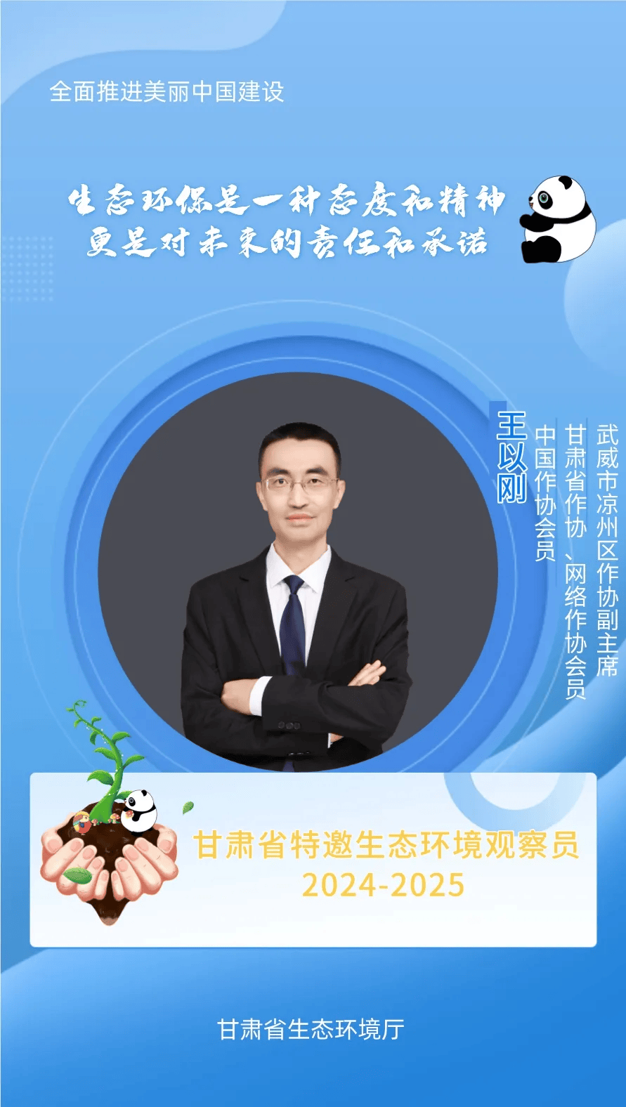 来源:甘肃生态环境编辑:刘瑞东审核:范玉龙返回搜狐,查看更多