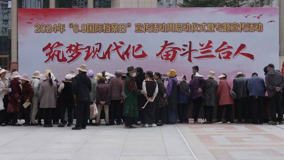 阿坝州档案局(馆),马尔康市档案局(馆)联合开展第十七个国际档案日