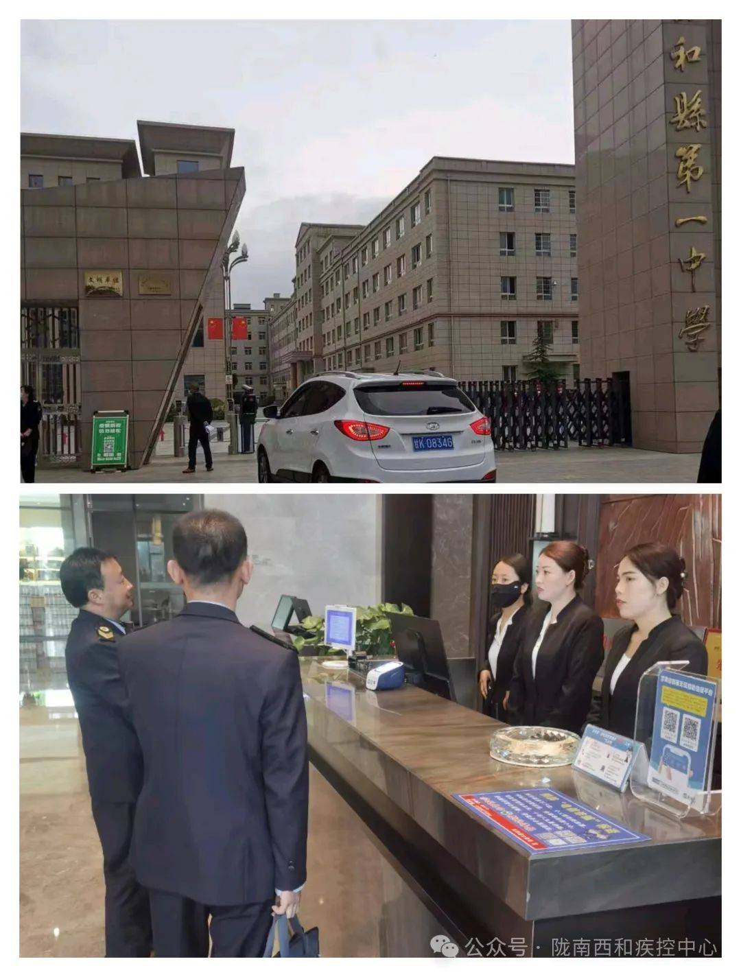 【"三抓三促"行动进行时】西和县疾控中心(卫生监督所)积极开展高考