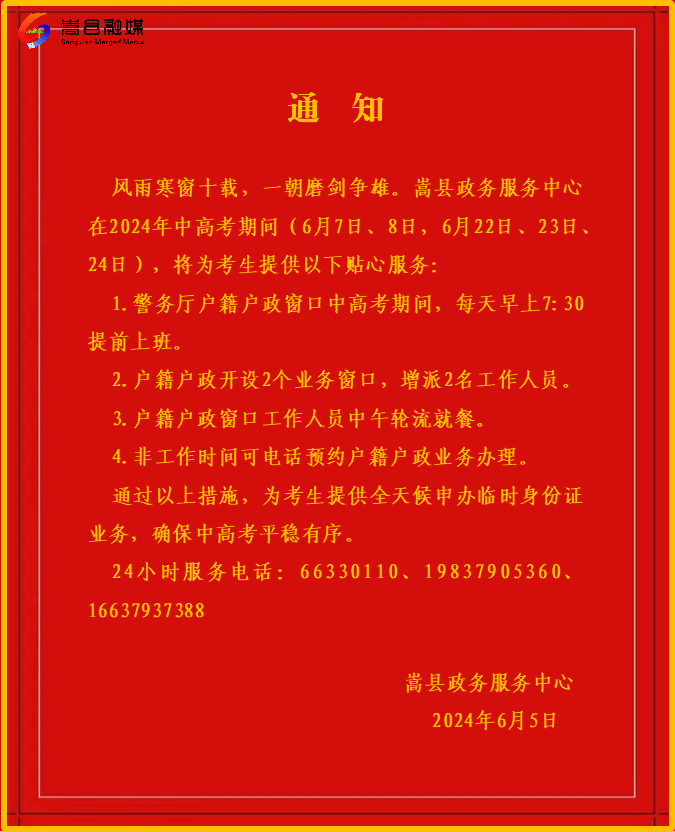 考生申办临时身份证 全天候畅通