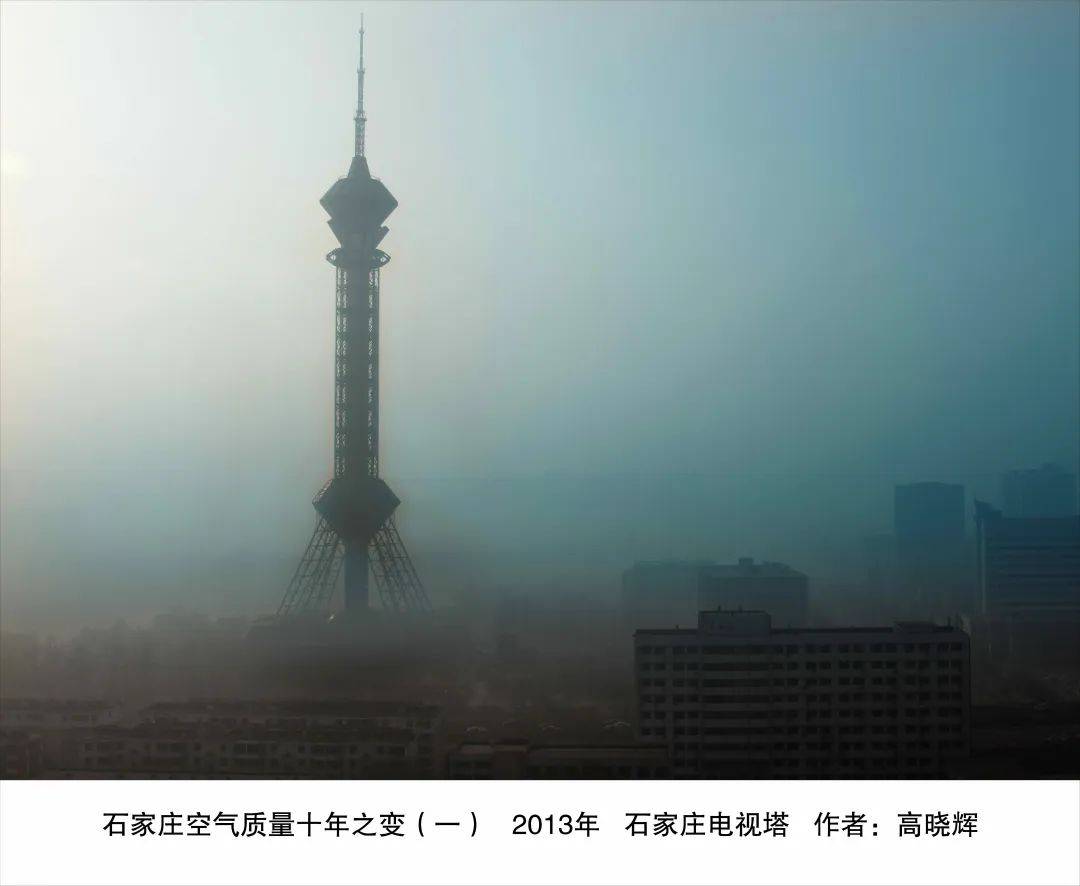 "生态掠影·寻美石家庄"摄影作品展