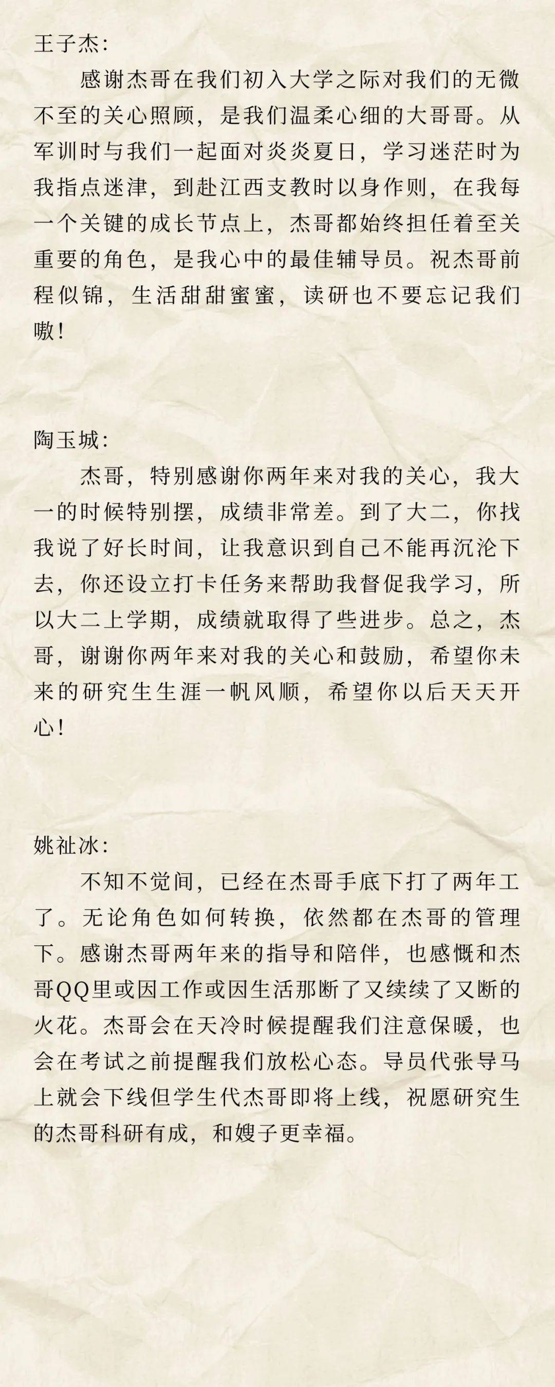 你的青春我做伴 | 张冠杰:芯程发轫,冠领未来