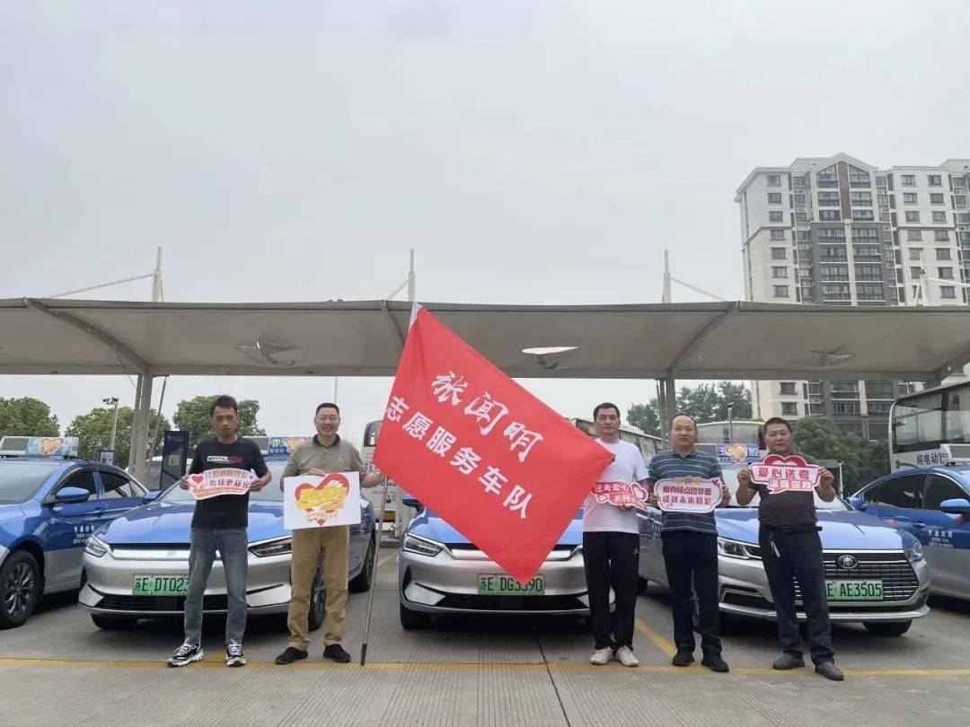 爱心司机组成的"张闻明"爱心车队成员由14名出租车和网约车的交通志愿