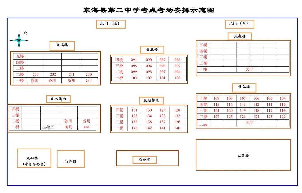 教室分布图学霸区图片