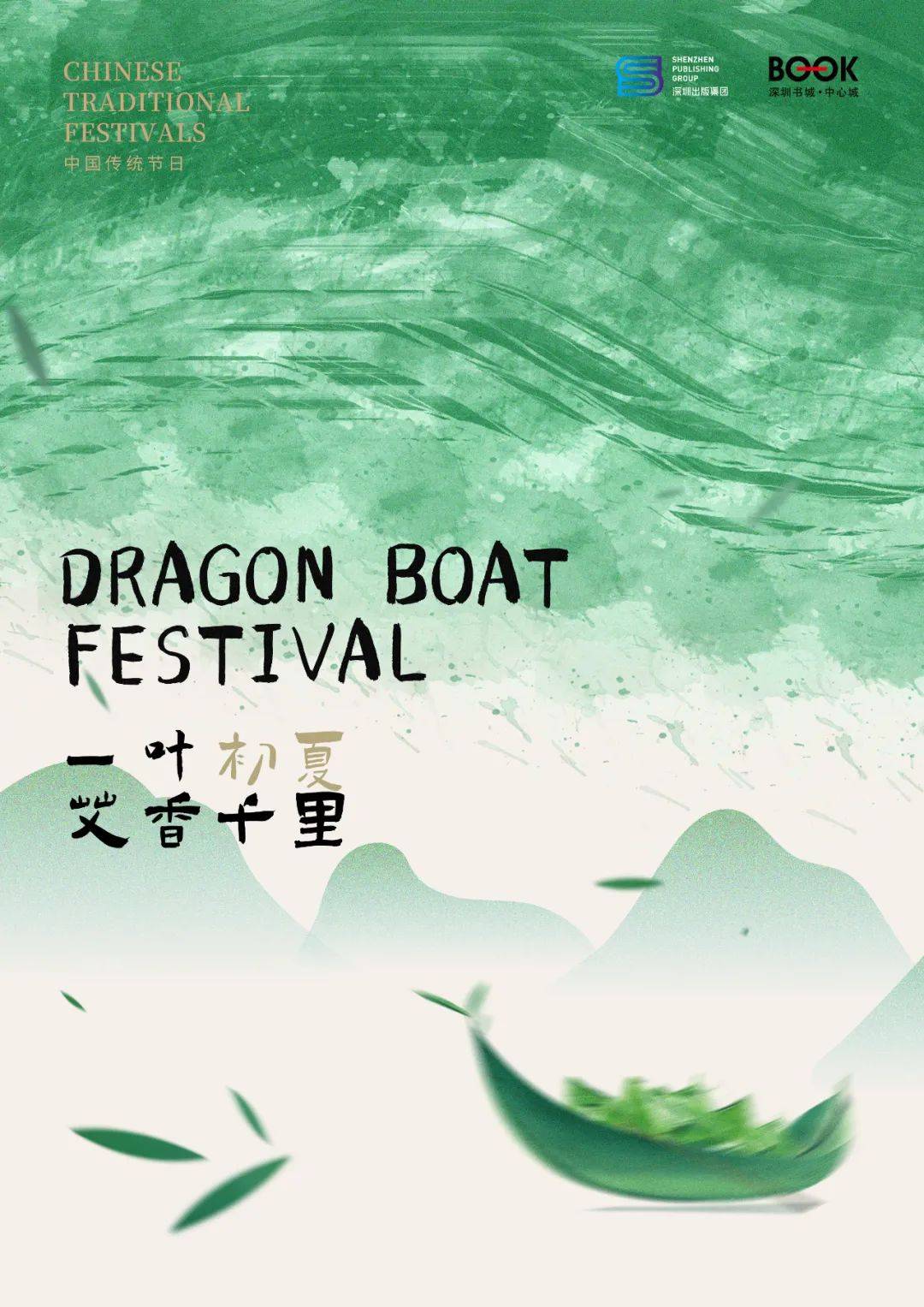 端午安康 | 一叶初夏 艾香千里