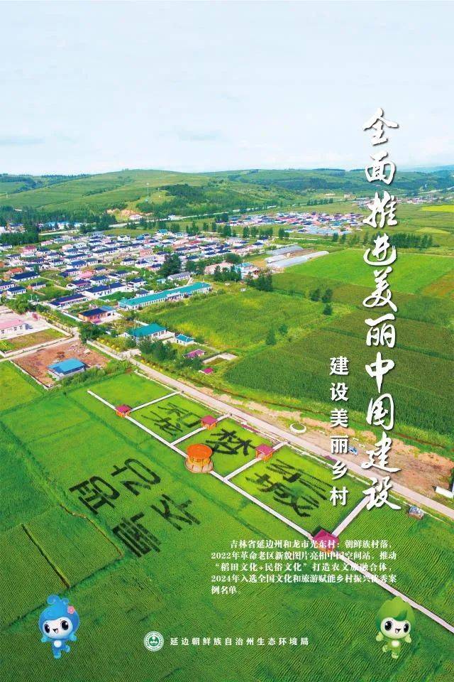 【六五环境日宣传海报联展】延边朝鲜族自治州生态环境局作品