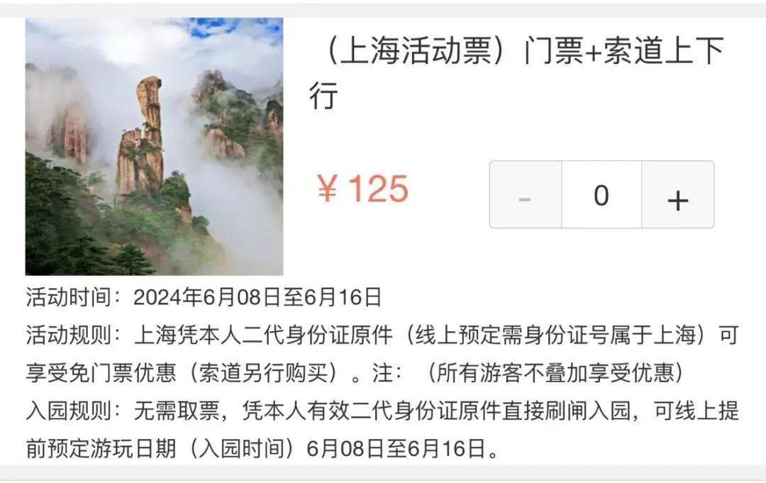 激动!更多上海福利资讯↓↓_门票_活动_演出