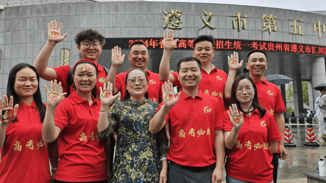 遵义市南白中学考点为考生加油鼓劲!