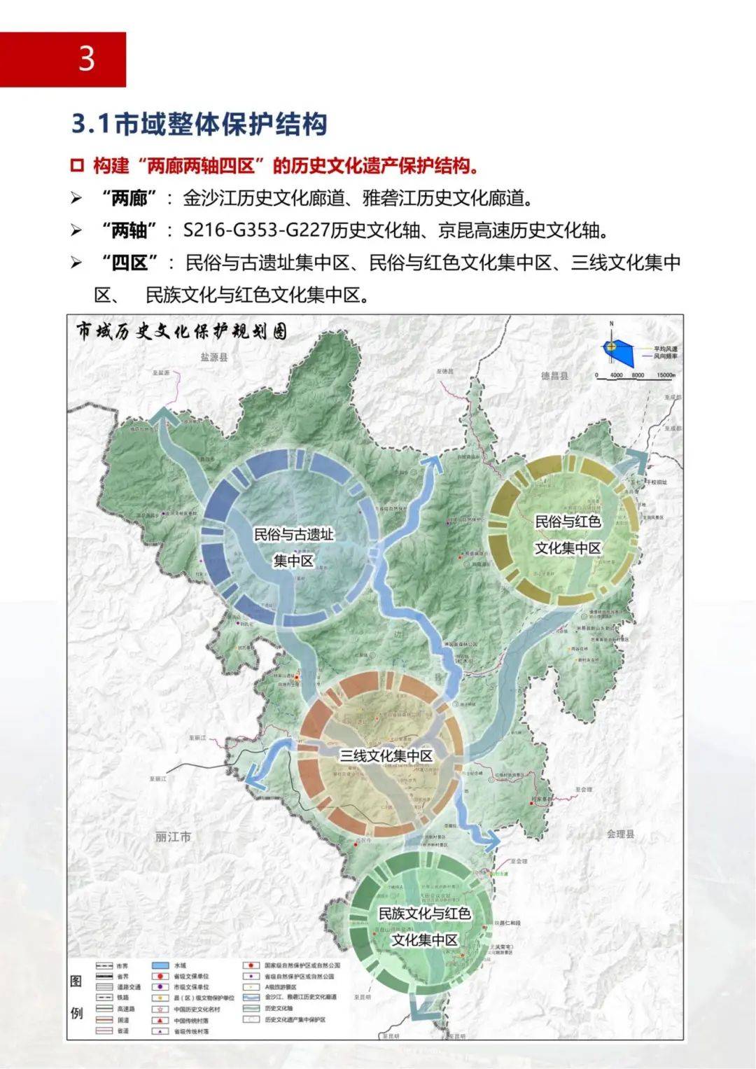 攀枝花花城新区规划图片