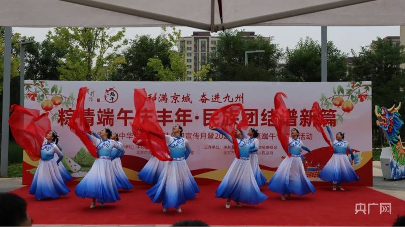北京大兴榆垡镇举办端午节主题活动