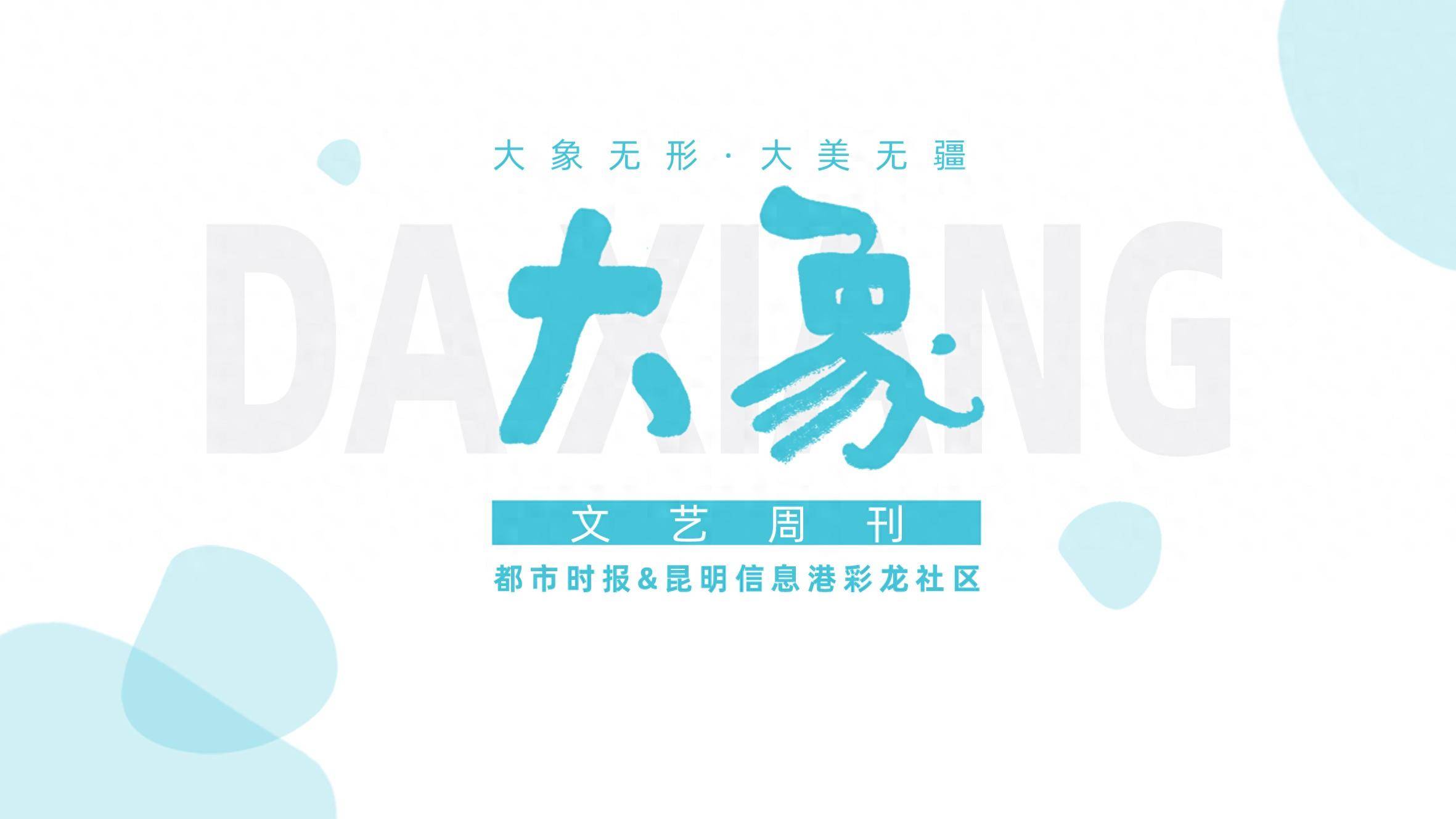 大象文艺周刊第113期|楚小韩:评胡兴尚诗集《鱼骨中大海荡漾》