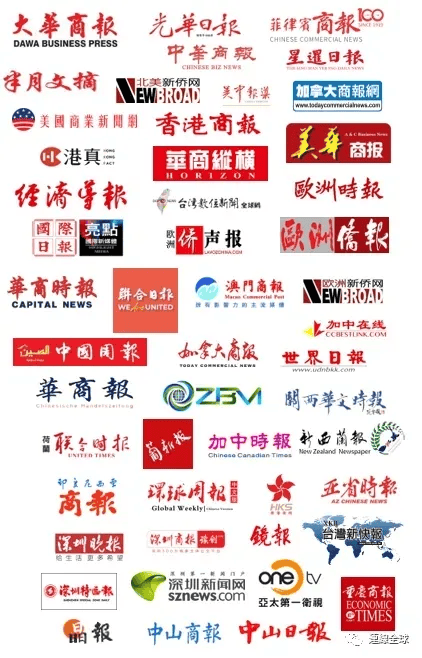 "传媒 "转型与时俱进,热烈庆祝澳门商报创刊十八周年