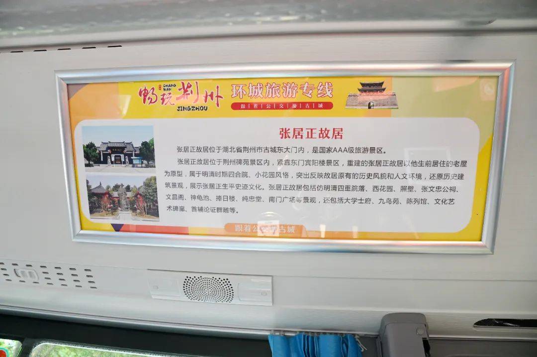 荆州古城环城旅游专线来了!连续3天,免费乘车!