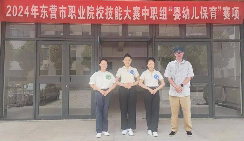 广饶县职业中等专业学校参加2024年东营市职业院校技能大赛再创佳绩