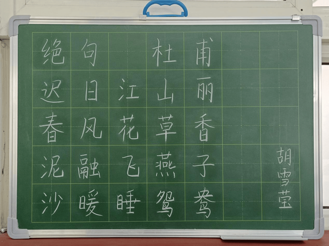 【五三61教师发展】笔下生花,字载韶华——"未来