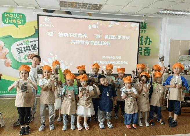 情端午话营养 慧食搭配更健康——共建营养综合试验区_活动_家庭_企业