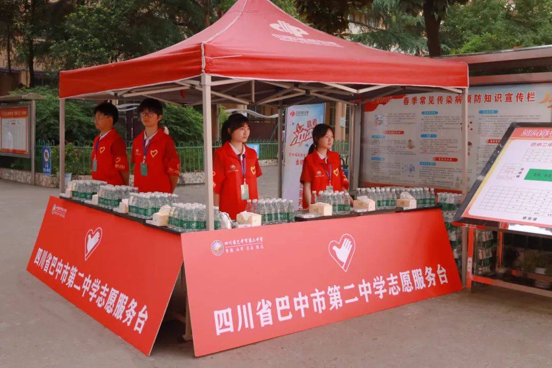 南江县志愿服务点免费为考生和家长提供饮用水,休息区域等志愿者护送