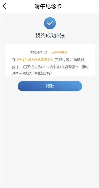 兰州轨道交通端午纪念卡来了!