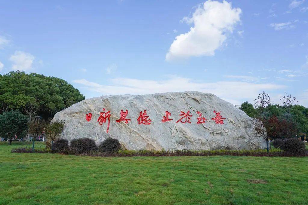 招生章程丨华东交通大学招生章程