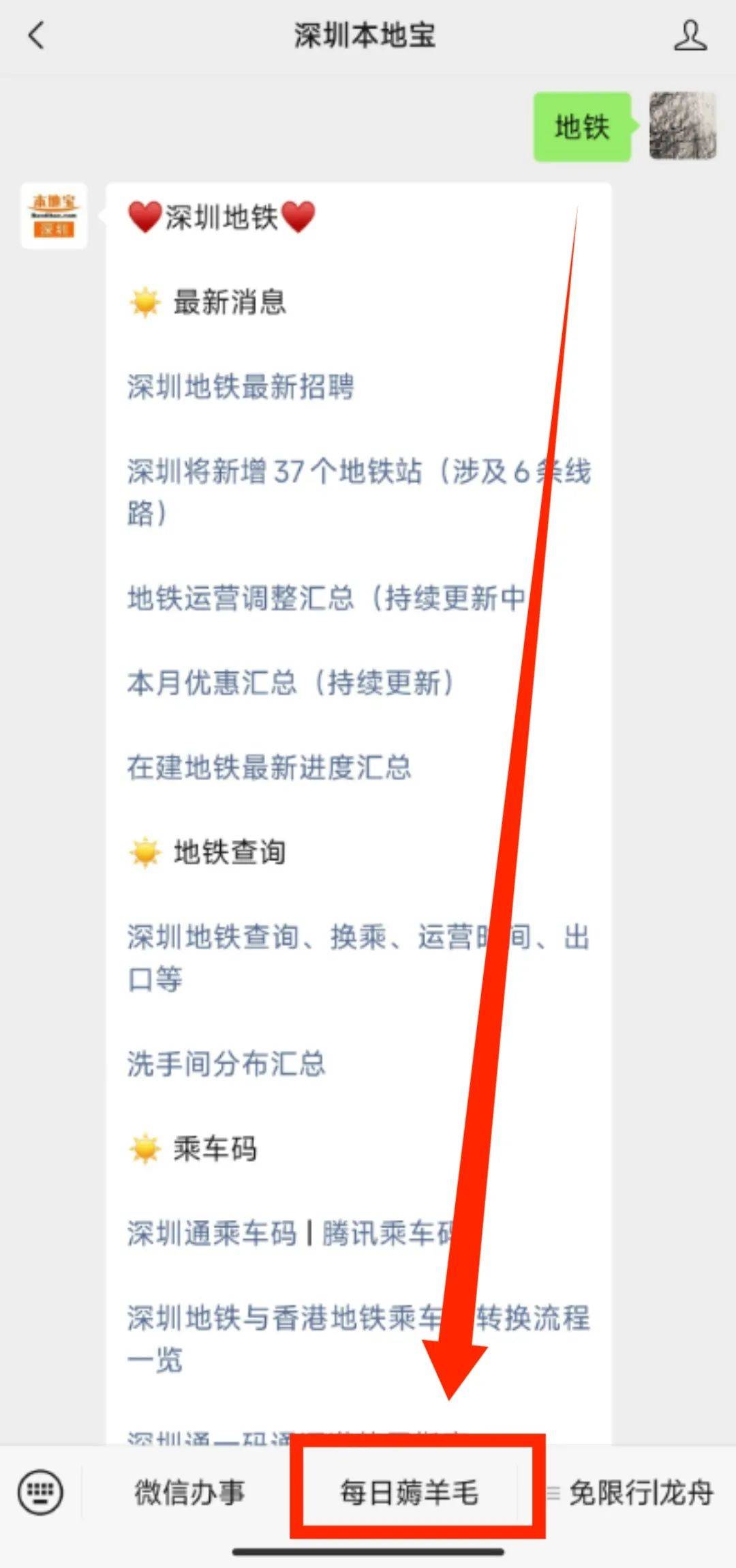 2024端午节深圳地铁,公交运营时间有变!