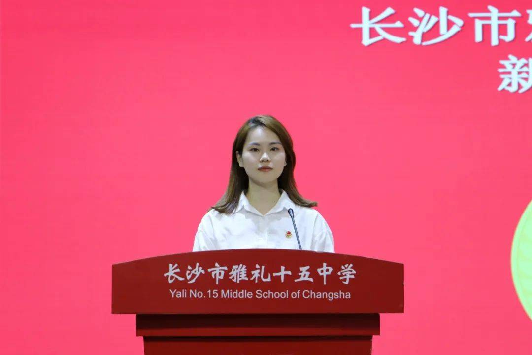 团旗飘扬承薪火 挺膺担当跟党走|长沙市雅礼十五中学举行2024年新团员